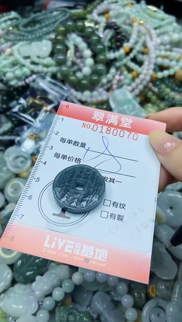颈饰未镶嵌翡翠闪购0180070