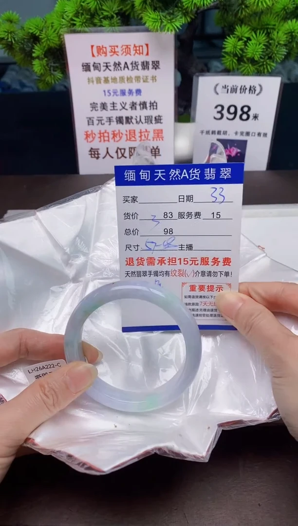 【闪购商品】翡翠手镯未镶嵌33天然A货缅甸翡翠需包容完美主义慎拍