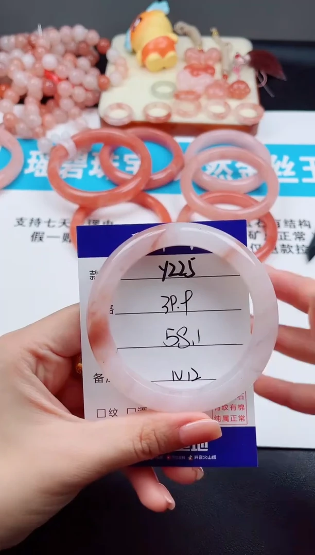未镶嵌手镯石英质玉Y225  -  58.1