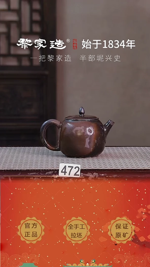 壶472F容量约175cc薄胎柴烧球孔无盒
