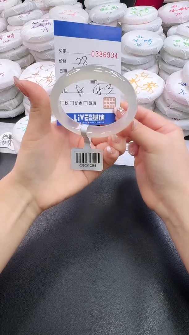 手镯玛瑙/玉髓未镶嵌6934