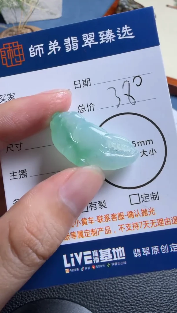 未镶嵌定制翡翠蟹钳