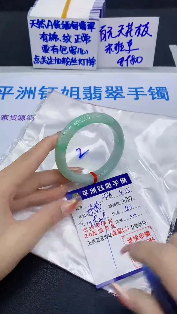 未镶嵌手镯翡翠1111