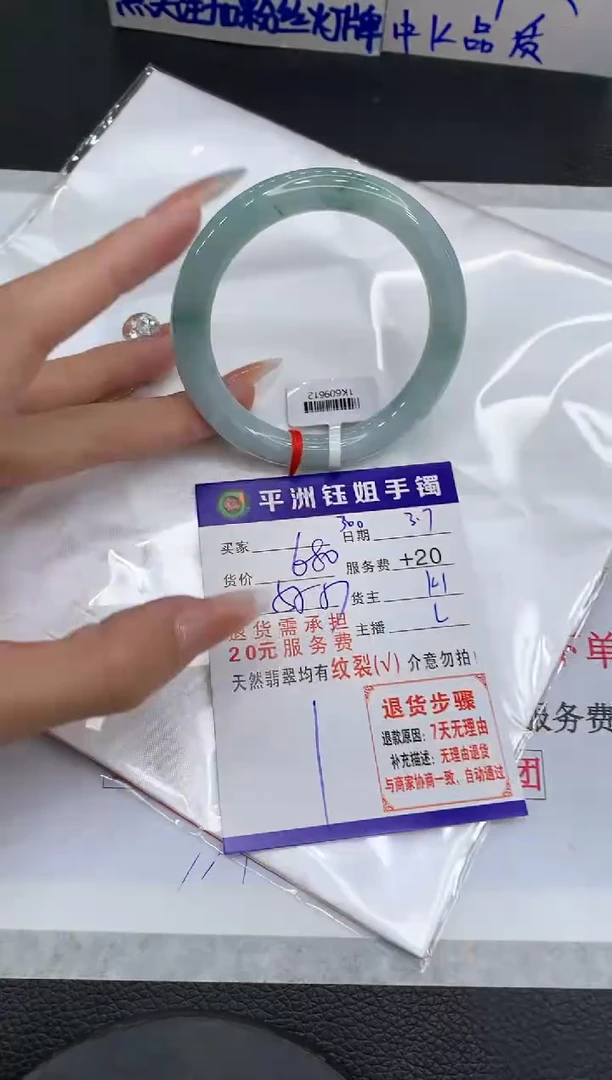 【闪购商品】翡翠手镯未镶嵌1111111111111111