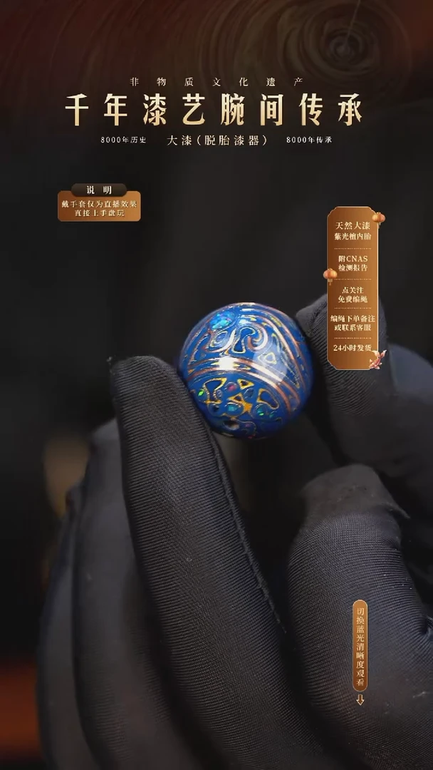 锦城大漆/单珠/2.0cm  665