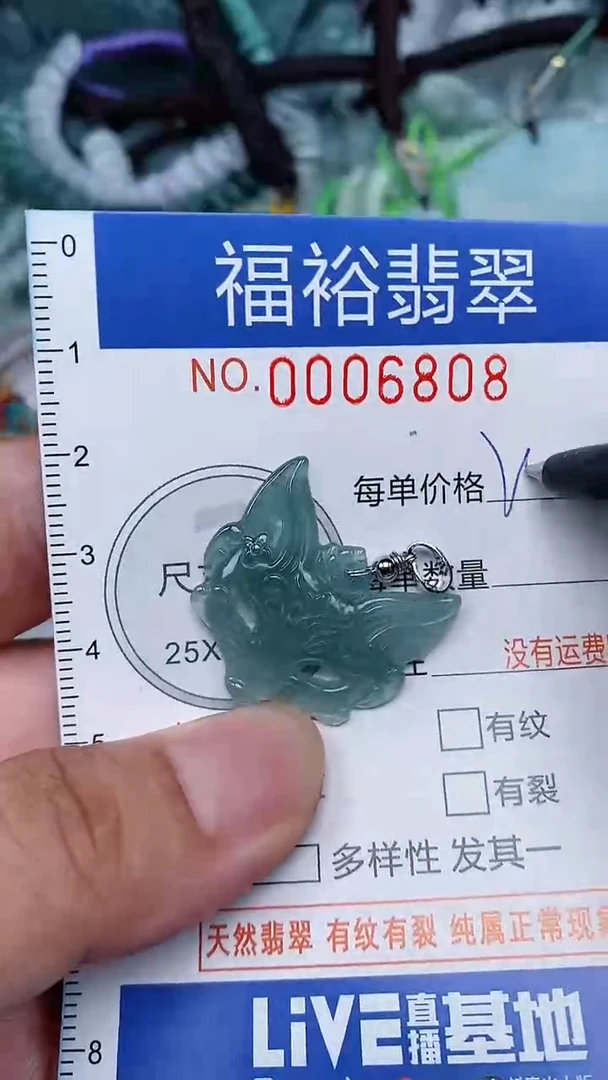 颈饰未镶嵌翡翠...0006808