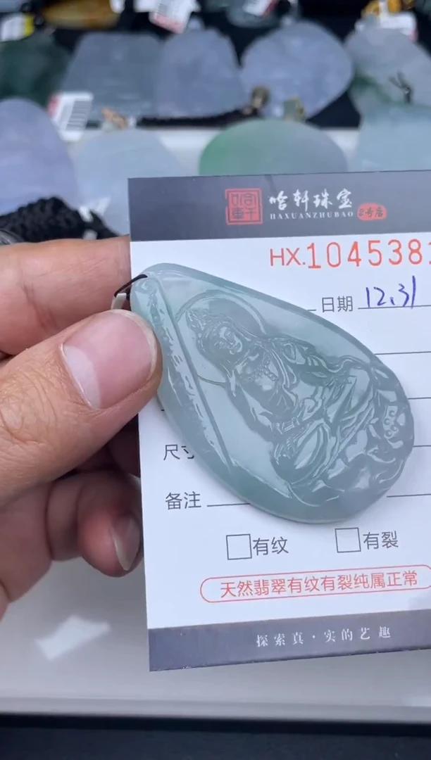 吊坠(不含链)未镶嵌翡翠哈轩  挂件1