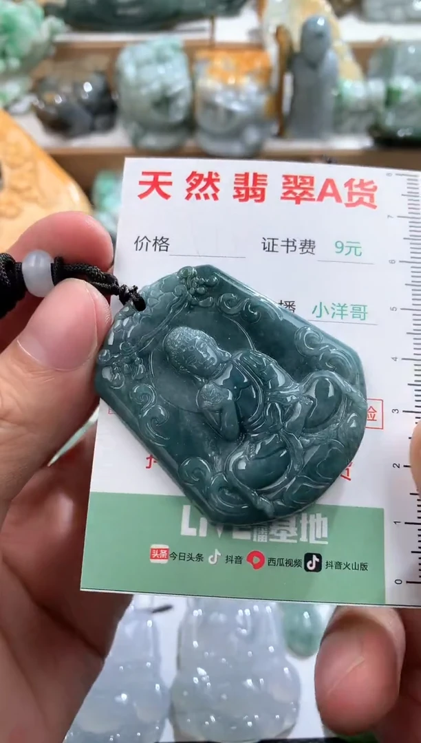 翡翠未镶嵌吊坠(不含链)1