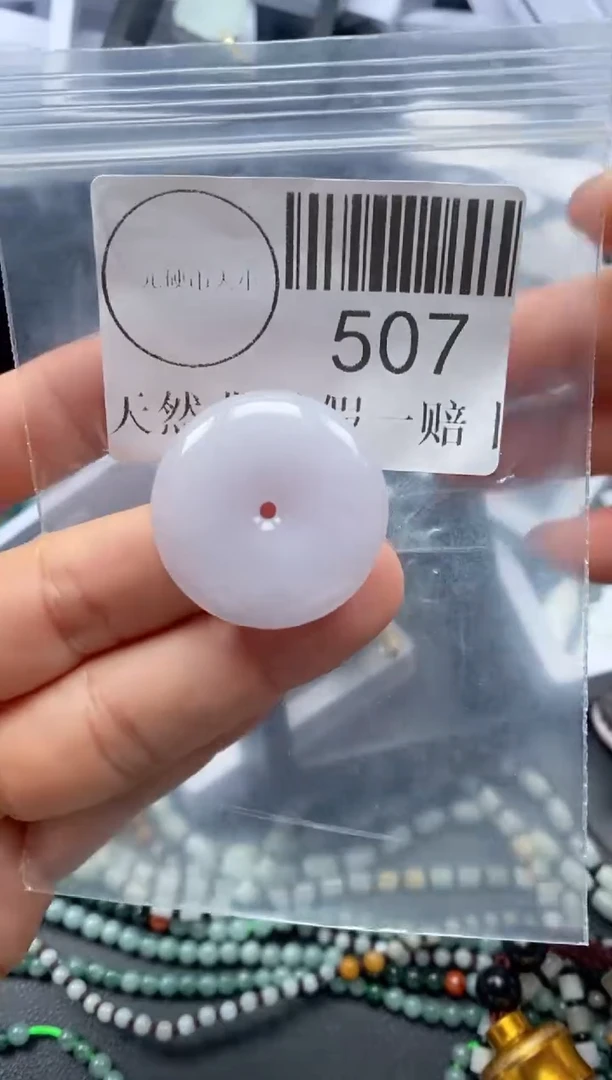 吊坠(不含链)未镶嵌翡翠507