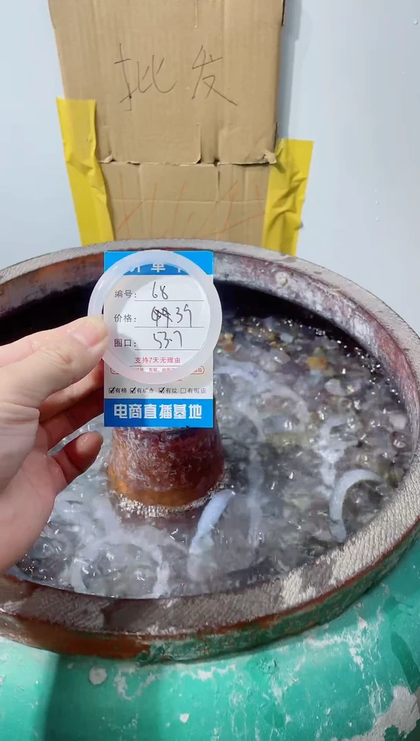 手镯玛瑙/玉髓合金68