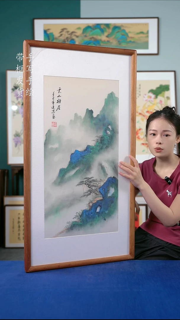 国画103  山水 50*95
