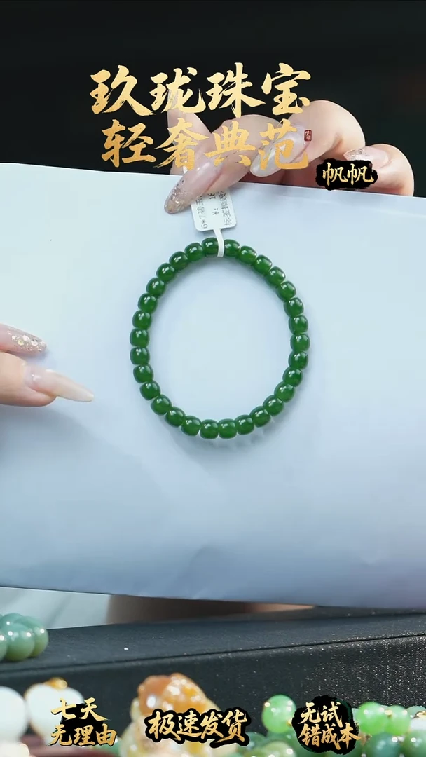 未镶嵌手串和田玉（碧玉）多**艺手串