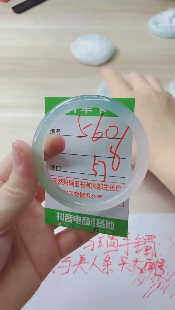 玛瑙/玉髓手镯未镶嵌560ZS57