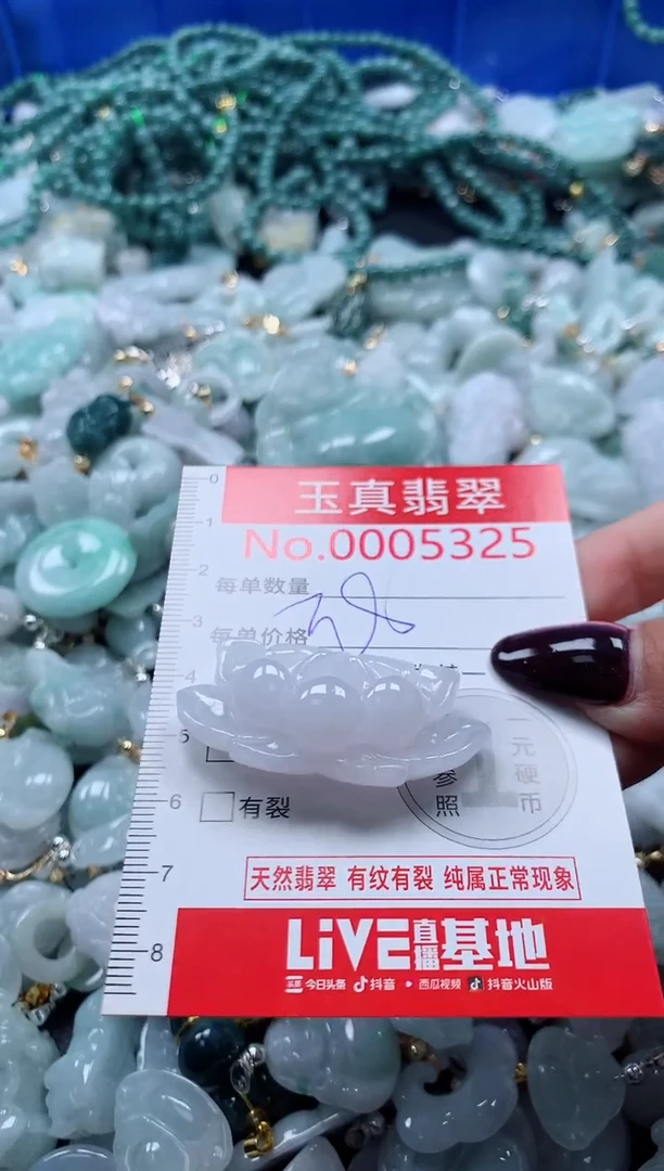 吊坠(不含链)未镶嵌翡翠5325