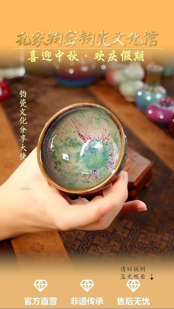 孔家钧窑艺术欣赏-束口盏