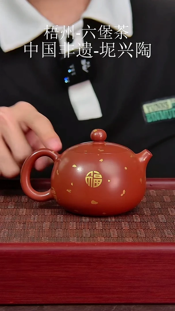 坭兴陶洒福西施壶