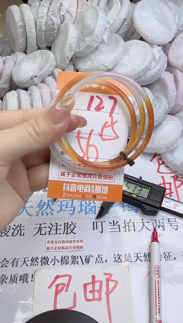 手镯玛瑙/玉髓未镶嵌127