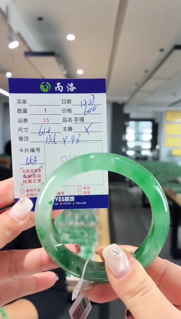 未镶嵌石英质玉手镯61+