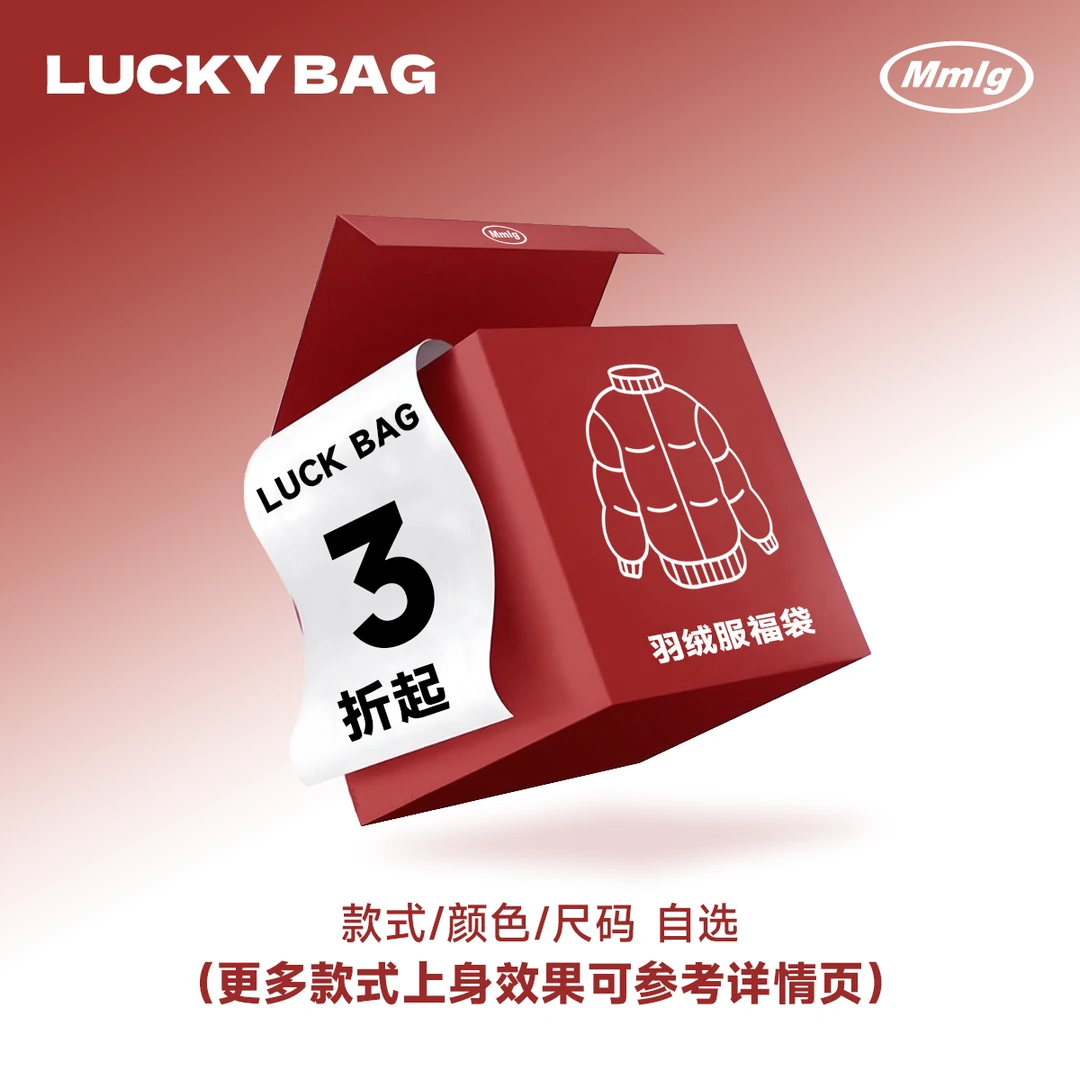 【羽绒服清仓合集】Mmlg冬季保暖白鸭绒羽绒服男女同款