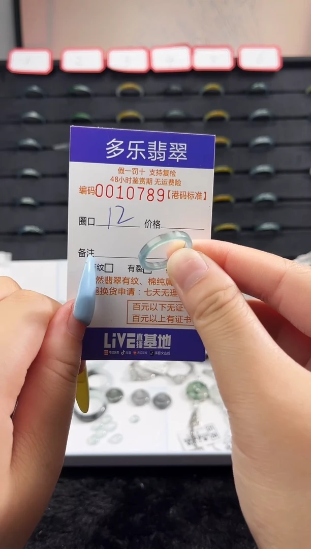 未镶嵌戒圈翡翠天然A货翡翠戒圈10789