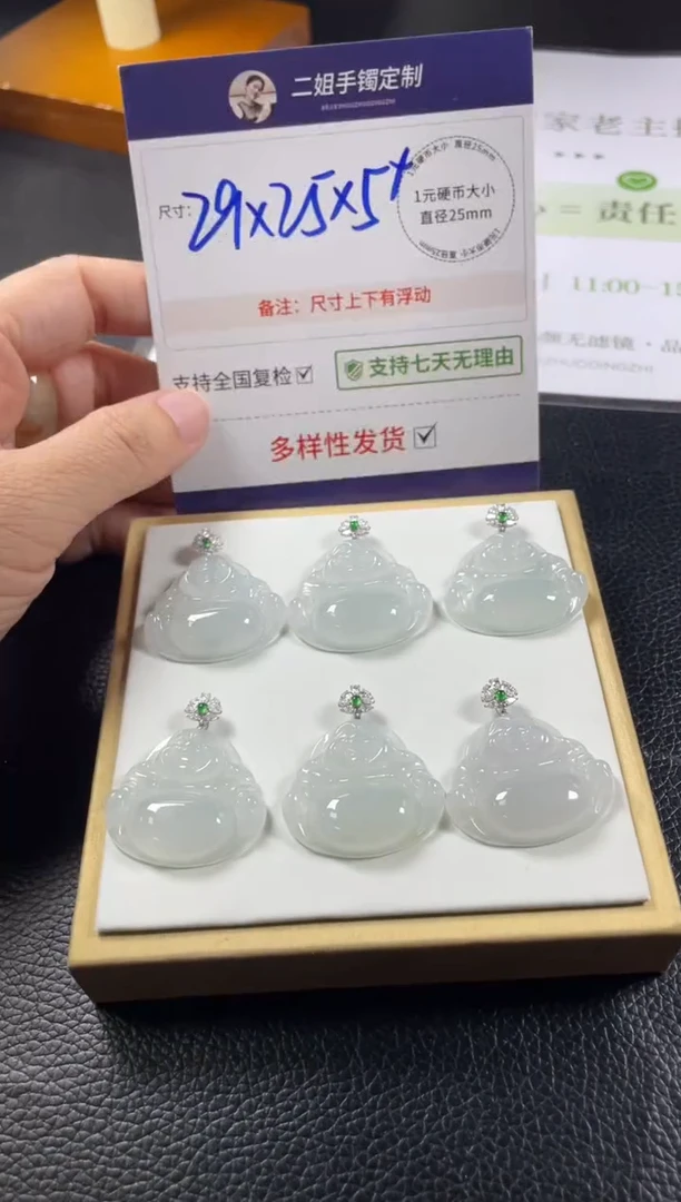 18K金镶嵌挂件翡翠佛公5/多样性发其一配绳@CP