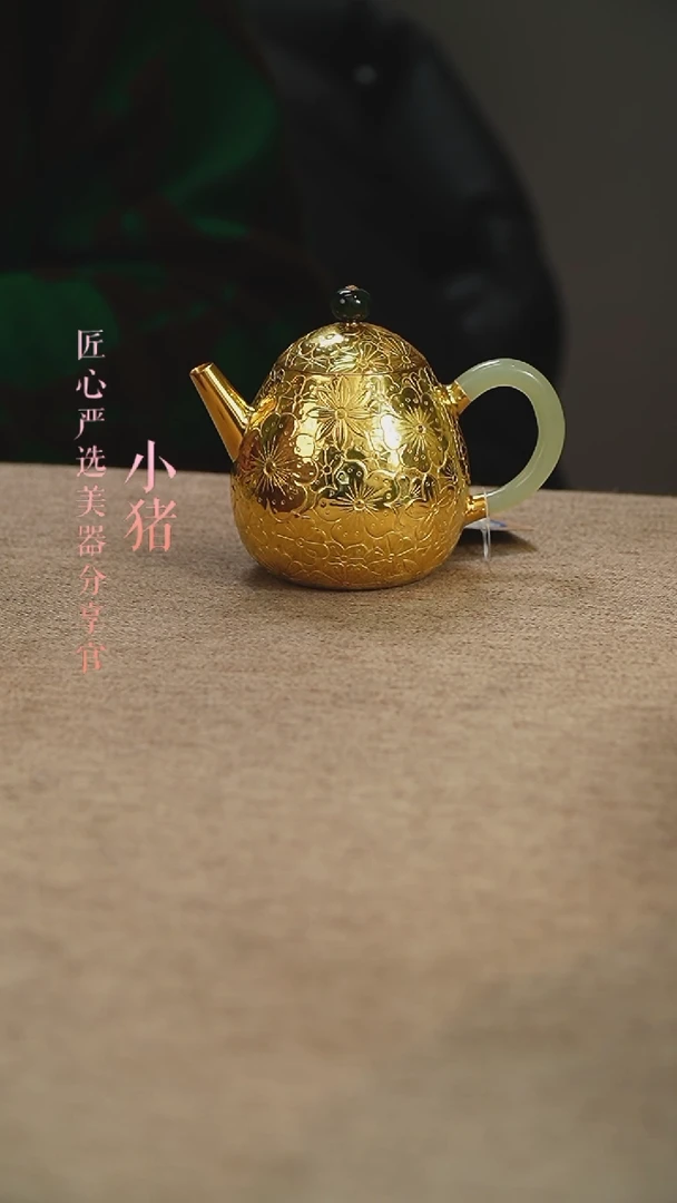 【闪购商品】HCZW炮口玉柄龙蛋百花镀金银壶