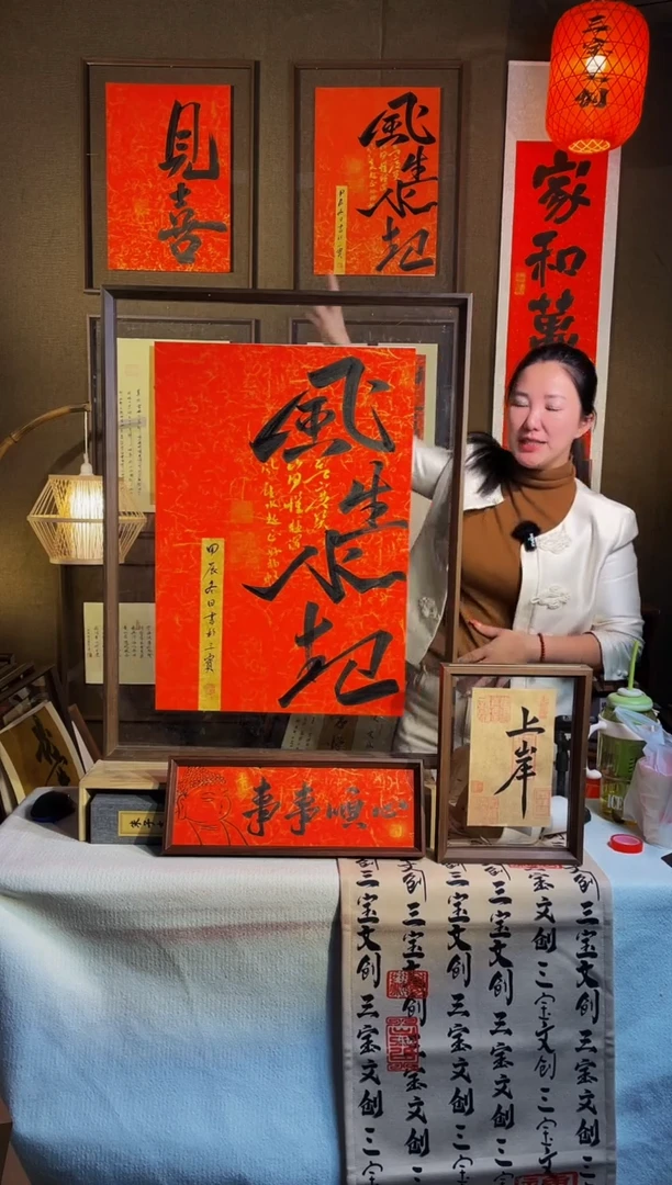 【闪购商品】书法【风生水起】红纸实木手写62*82