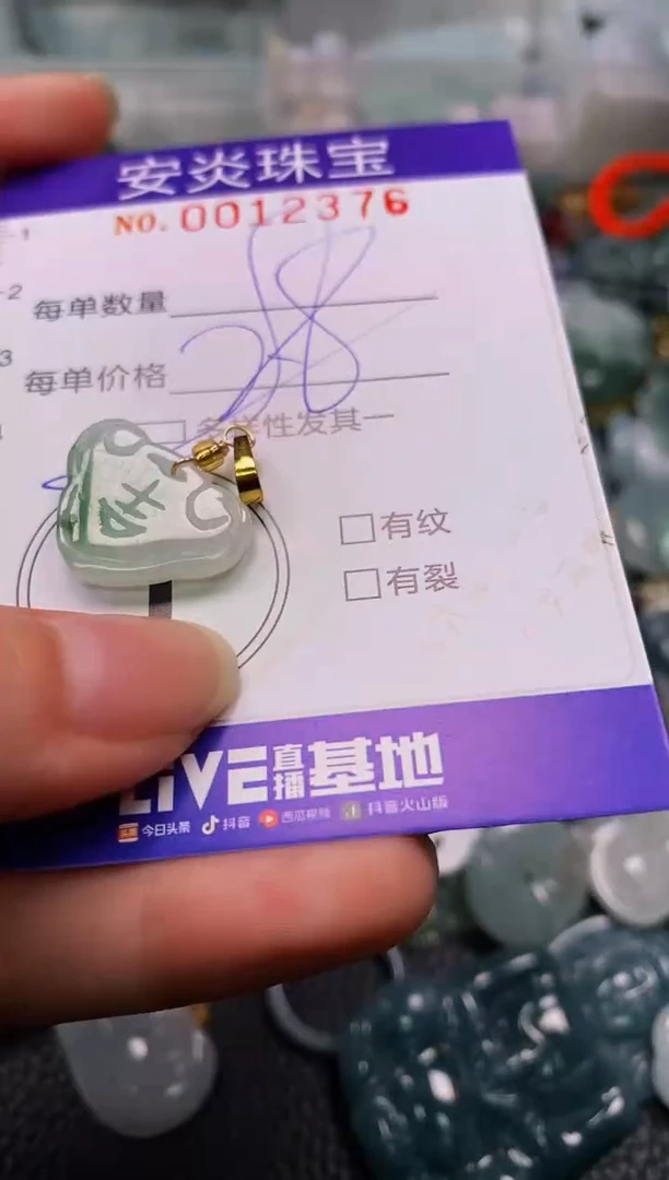 颈饰未镶嵌翡翠闪购0012376