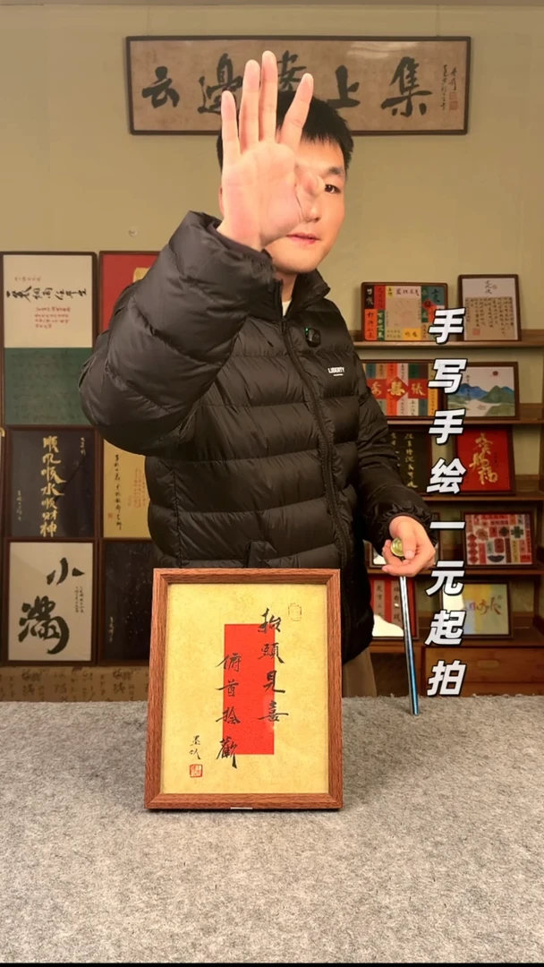 书法墨**剧书法文玩，手写手绘