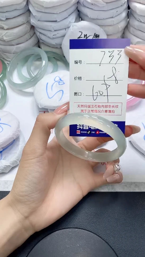未镶嵌手镯玛瑙/玉髓733