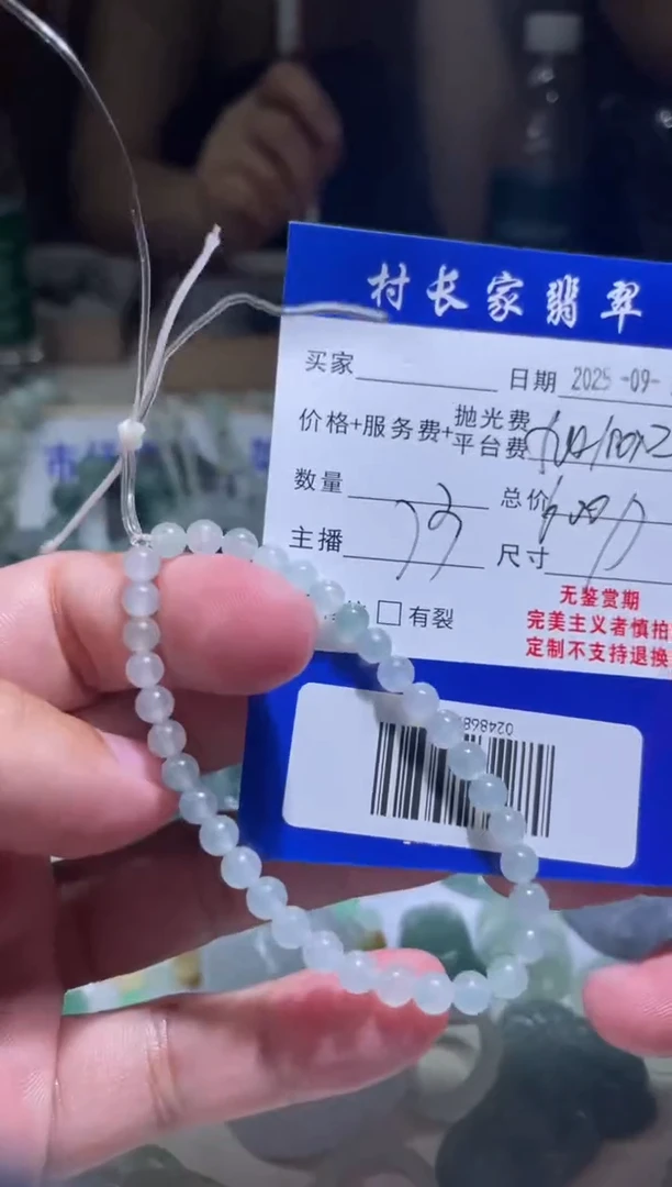 未镶嵌定制翡翠0248682897