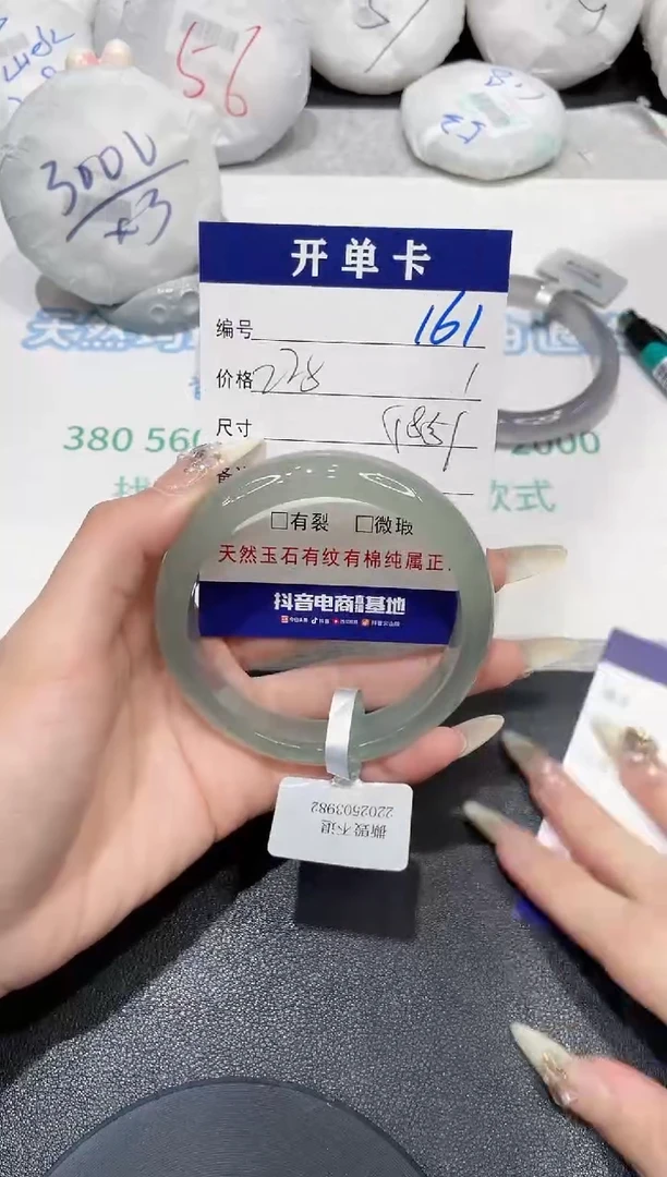 手镯玛瑙/玉髓未镶嵌161