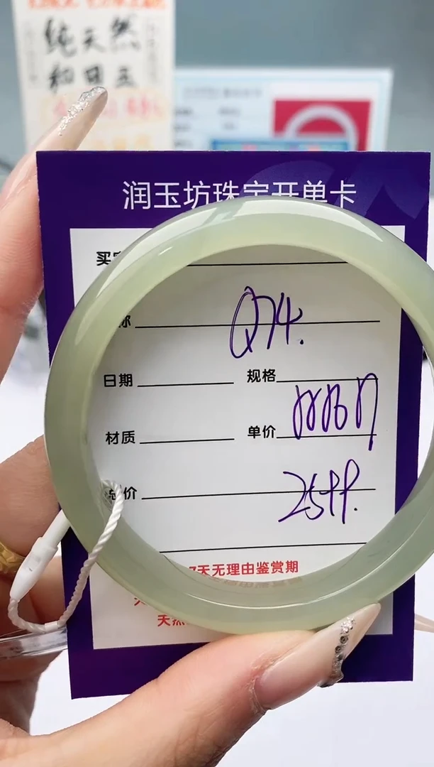 【闪购商品】和田玉手镯未镶嵌Q74微色差