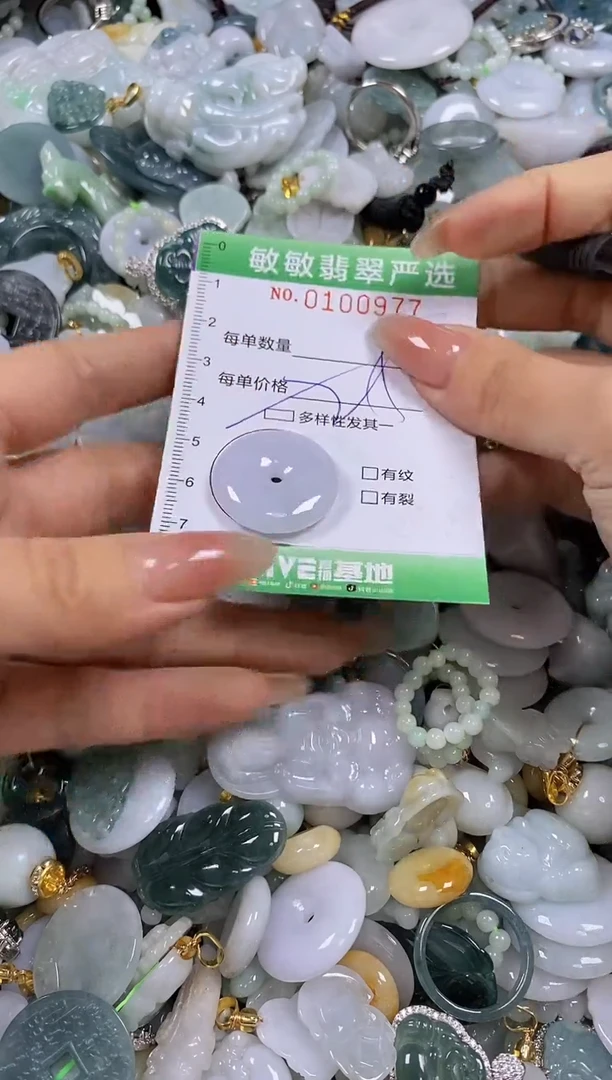 【闪购商品】翡翠颈饰未镶嵌闪购0100977多样性发其一