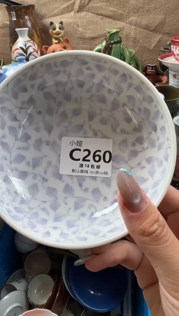 星*回流瓷器，默认微瑕，介意慎拍C260