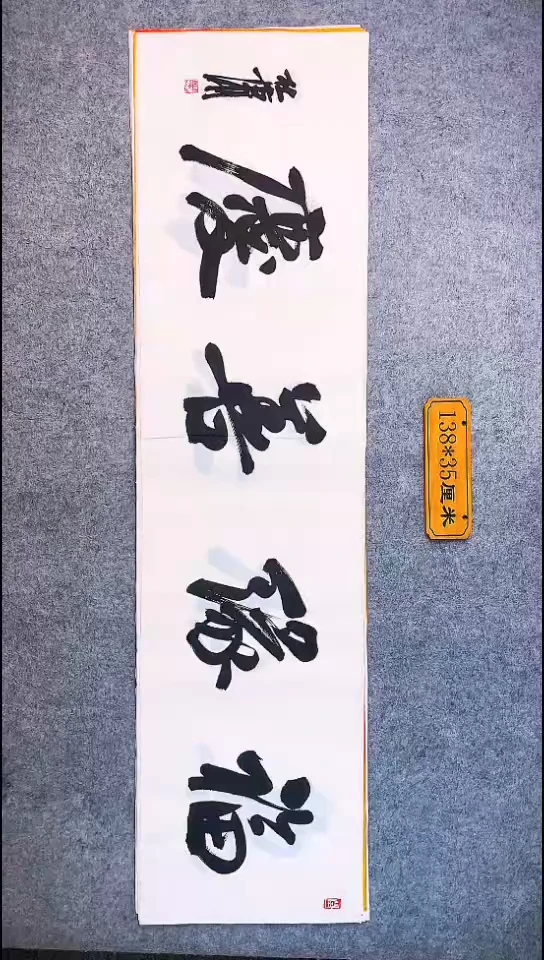 书法055中书协 杜潇书法放漏