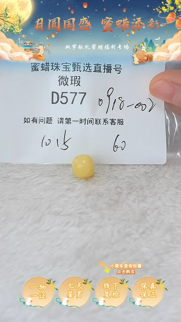 裸石蜜蜡未镶嵌俄料微瑕