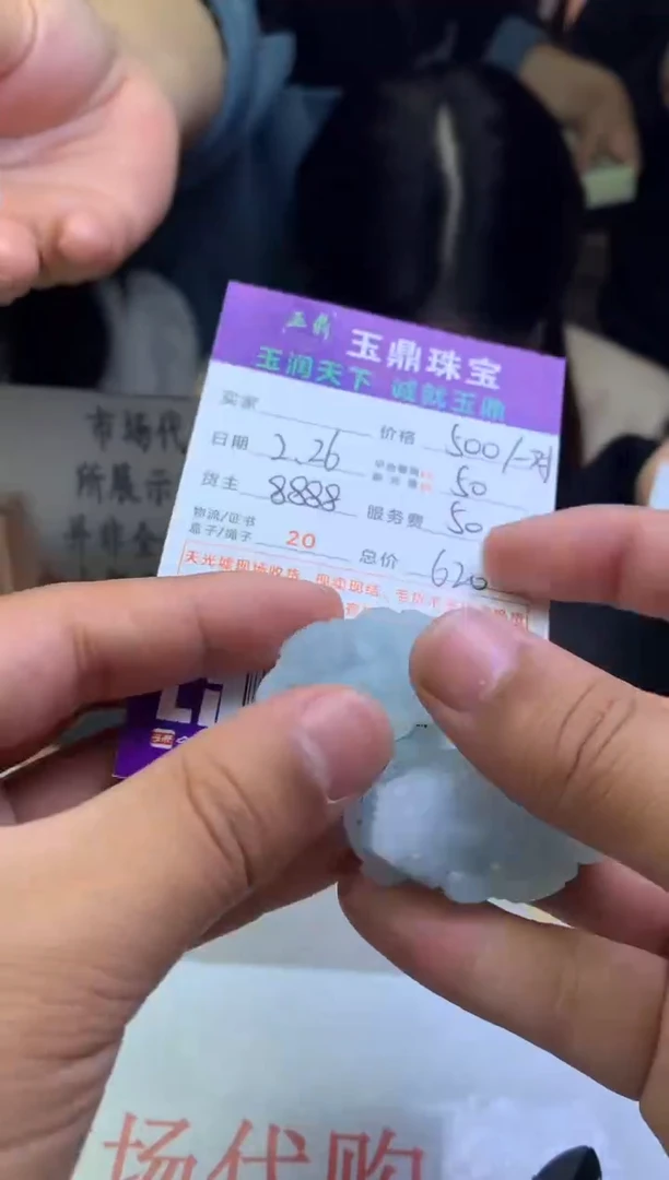 【闪购商品】定制翡翠未镶嵌---F0143280