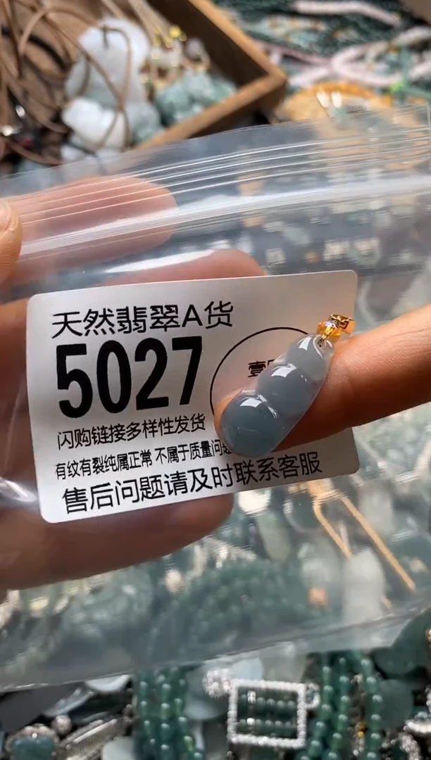 翡翠未镶嵌颈饰翡翠5027
