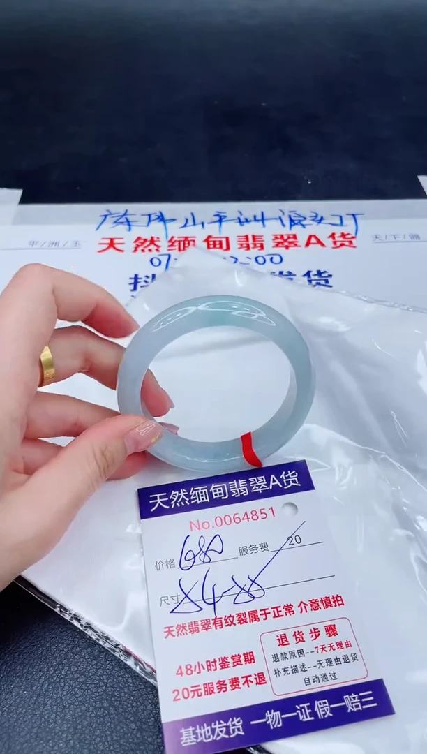 未镶嵌手镯翡翠680.00