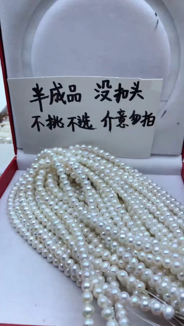 【闪购商品】淡水珍珠颈饰未镶嵌多样性发其一非无暇