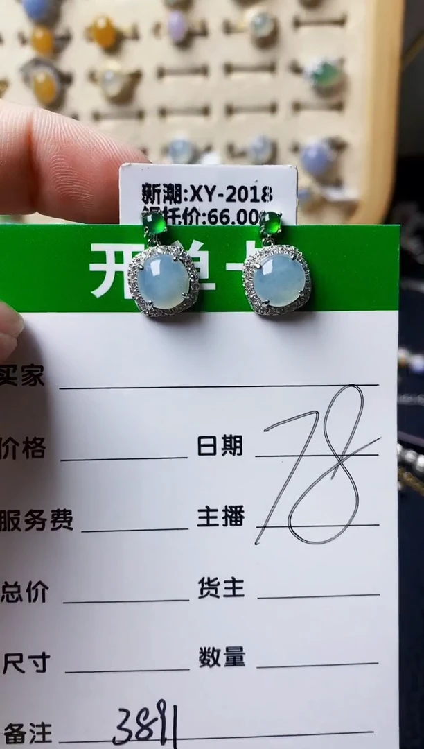 银S925镶嵌戒指翡翠3891