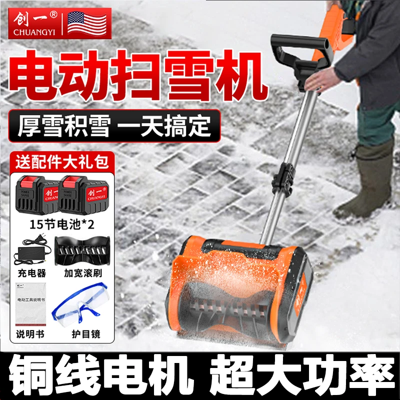 创一锂电扫雪机家用充电式无线可折叠铲雪抛雪机便携式锂电扫雪机