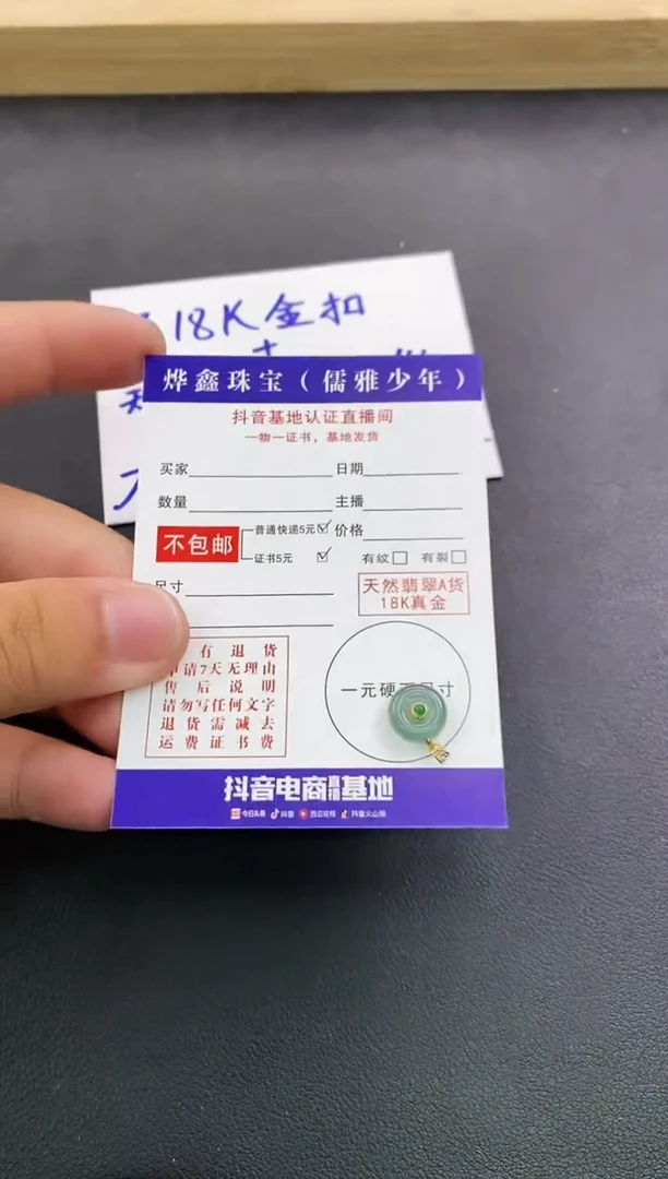 颈饰18K金镶嵌翡翠天然翡翠A货赠皮绳