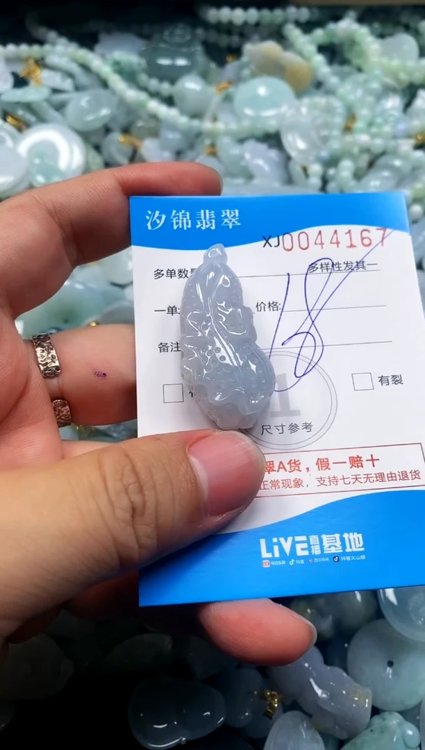 颈饰未镶嵌翡翠闪购商品0044167