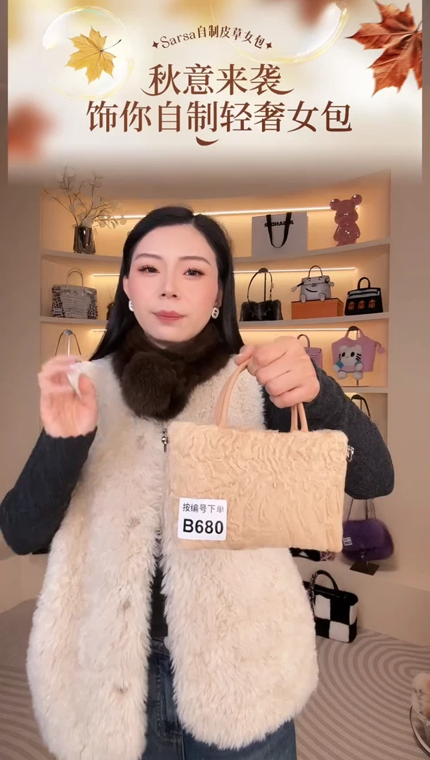 羊毛【闪购商品】女包B680