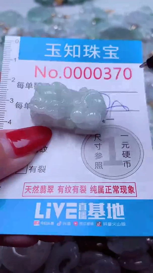 吊坠(不含链)未镶嵌翡翠370