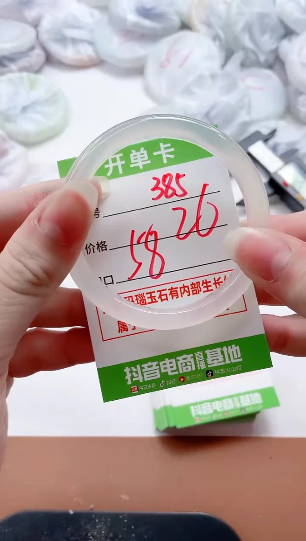 玛瑙/玉髓手镯未镶嵌385ZB58