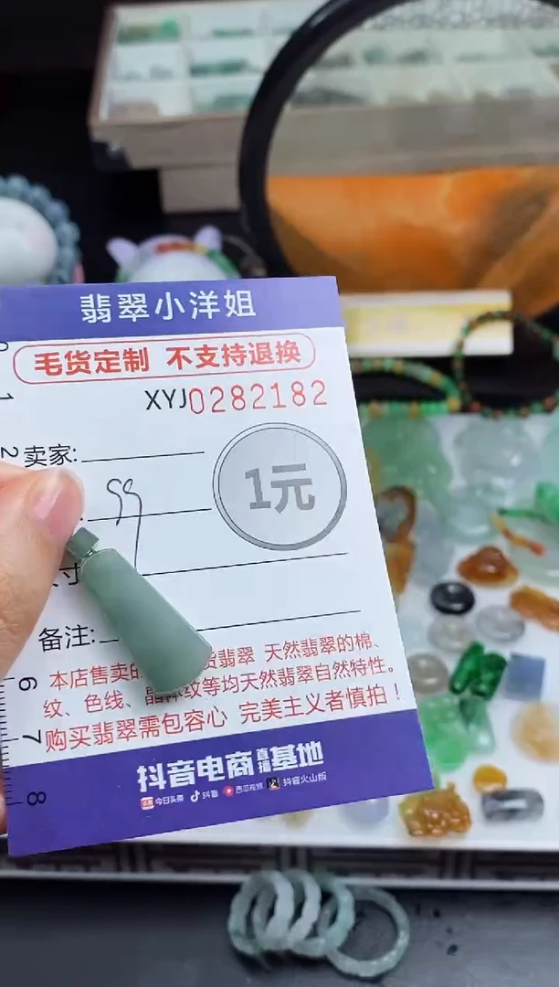 未镶嵌定制翡翠毛货商品/不退换//2182