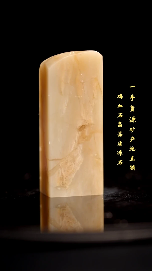 昌化石精品冻石印章